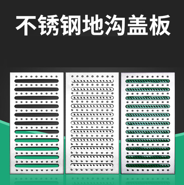 和平不锈钢沟盖板展示